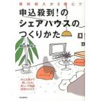 . включено ..!. доля house. создание .. арендная плата доход .2 раз .!? все ... легко становится! новый ./ свободный страна . фирма / маленький гора ..( монография ( soft покрытие )) б/у 