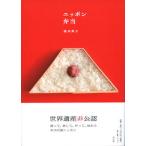  Nippon . данный / Heibonsha /.книга@..( монография ) б/у 