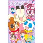  животное ширина блок 22/ Shueisha / передний река .( комикс ) б/у 