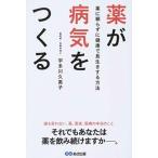  лекарство . болезнь ..... лекарство ..... здоровье . длина сырой . делать способ /.. выпускать /. много река . прекрасный .( монография ( soft покрытие )) б/у 
