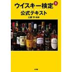  виски сертификация официальный текст / Shogakukan Inc. / земля магазин .( Mucc ) б/у 