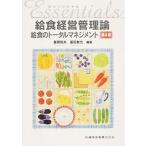  Esse n автомобиль ru. еда управление бизнесом теория . еда. Total management no. 4 версия /. зуб лекарство выпускать /. холм Kazuo ( монография ( soft покрытие )) б/у 