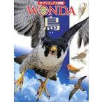 鳥/ポプラ社/川上和人（大型本） 中古