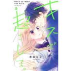  Kiss ... делать. 5/ Shueisha / весна рисовое поле ..( комикс ) б/у 