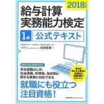  расчет заработной платы деловая практика способность сертификация 1 класс официальный текст 2018 года выпуск / Япония талант показатель ассоциация management центральный / север ...( монография ) б/у 