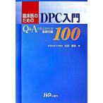 . пол . поэтому. DPC введение Q&A...DPC. основа знания 100/.../ сосна рисовое поле ..( монография ) б/у 