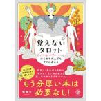 .. нет таро впервые .. человек тоже сразу .../... выпускать /...( монография ( soft покрытие )) б/у 