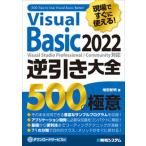  на месте сразу можно использовать!Visual Basic 2022 обратный скидка большой все 500. высшее смысл / превосходящий мир система новый фирма / больше рисовое поле . Akira ( монография ( soft покрытие )) б/у 