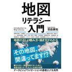  карта li tera si- введение карта. правильный .. считывание person *.. person . понимать /bere выпускать / Haneda ..( монография ) б/у 