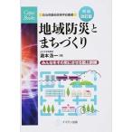  регион предотвращение бедствий ...... все . эта .. побудить совершить бедствие map сверху тренировка больше . модифицировано . версия /ima Gin выпускать /.книга@. один ( монография ) б/у 