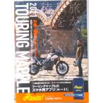  touring Mapple China Сикоку 2021/. документ фирма ( монография ( soft покрытие )) б/у 