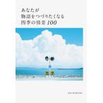  вы . история ...... становится 4 сезон. ..100/ пирог Inter National /NEOHIMEISM( монография ) б/у 