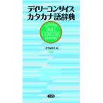tei Lee темно синий sa стул katakana язык словарь no. 4 версия / три ../ три .. сборник . место ( бумага задний ) б/у 