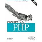 プログラミングＰＨＰ 第３版/オライリ-・ジャパン/ケビン・テ-タ-（大型本） 中古