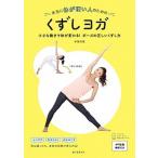  действительно body . твердый человек поэтому. ... йога маленький движение . body . меняется! Poe z. правильный ..... person /. документ . новый свет фирма /. сборник ..( монография ) б/у 