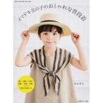 ima при девочка. стильный обычно надеты / Япония Vogue фирма /. после Масами ( Mucc ) б/у 