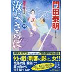 ..... картина в жанре укиё . следующий день месяц .4/.. фирма / Kadota Yasuaki ( библиотека ) б/у 