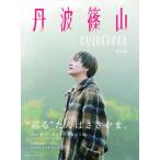  Tanba . гора GUIDEBOOK путеводитель сборник / столица Hanshin L журнал фирма ( Mucc ) б/у 