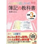 . регистрация. учебник день quotient 3 класс quotient индустрия . регистрация все .. только .. no. 3 версия /TAC/.....( монография ) б/у 