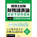 консультант по вопросам налогообложения экзамен финансовые дела различные таблица теория непосредственно перед ожидания рабочая тетрадь книга@ экзамен . совершенно ... мир 4 отчетный год / центр экономика фирма / центр экономика фирма ( монография ) б/у 