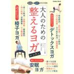 взрослый поэтому. целый .. йога урок анимация & звук гид имеется /Gakken/ солнечный to-sima.( монография ) б/у 