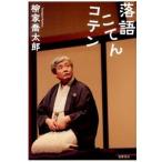  комические истории мастерок .ko тонн /.. книжный магазин /. дом . Taro ( монография ( soft покрытие )) б/у 