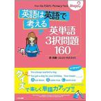  английский язык. английский язык . мысль . английское слово 3. проблема 160 Step2/... выпускать /...( монография ) б/у 