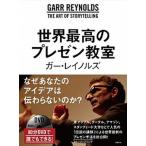  мир максимально высокий. pre zen../ Nikkei BP/ga-* Ray noruz( монография ) б/у 