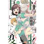 . предмет . менять 14/ Shueisha / индиго книга@ сосна ( комикс ) б/у 