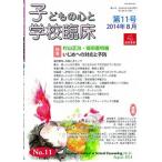  ребенок. сердце . школа . пол no. 11 номер /. видеть книжный магазин ( монография ( soft покрытие )) б/у 