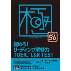  доводить до крайности .! ведущий ответ сила TOEIC L&R TEST PART5&6 /s Lee e- сеть /i*ikfn изучение языков .( монография ) б/у 