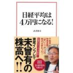  Nikkei в среднем. 4 десять тысяч иен стать!/ "Остров сокровищ" фирма /. человек ..( новая книга ) б/у 
