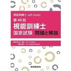  ортоптист self-study no. 49 раз ортоптист государство экзамен проблема . описание ( монография ) б/у 