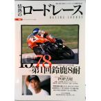  страстность. load гонки Vol.5/ Yaesu выпускать ( Mucc ) б/у 