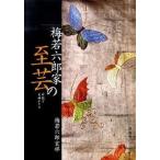  слива . шесть . дом. .. оценка ......./.. фирма / слива ...(2.)( монография ) б/у 