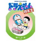  Doraemon 4 год сырой / глициния .*F* не 2 самец ( монография ) б/у 