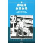  книжный магазин участник есть есть /. settled . выпускать / книжный магазин участник есть есть изучение .( монография ) б/у 