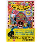 ..... checkmate * voice жилье предприятие успех к . игла запись / старый река книжный магазин ( Setagaya район )/....( монография ) б/у 