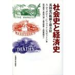  общество история . экономика история Британия история. траектория . новый направление / Hokkaido университет выпускать ./ Anne *tig Be (Stationery) б/у 