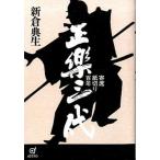  правильный приятный три плата / новый .. сырой ( монография ( soft покрытие )) б/у 