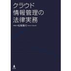 k громкий информация управление. закон деловая практика /. документ ./ Matsuo Gou line ( монография ) б/у 
