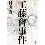  Kudo ассоциация . раз / Shinchosha /. гора .( монография ( soft покрытие )) б/у 