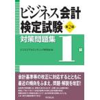  бизнес отчетность сертификация экзамен меры рабочая тетрадь 1 класс no. 2 версия / такой же документ . выпускать / бизнес a county ng изучение .( монография ( soft покрытие )) б/у 
