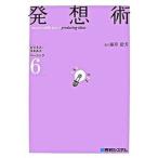 Yahoo! Yahoo!ショッピング(ヤフー ショッピング)発想術/秀和システム新社/藤原毅芳（単行本） 中古