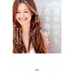 . жизнь. мужчина ...... способ почему тот ..? называться человек только ...... technni / "Остров сокровищ" фирма /TaoKaori( монография ) б/у 