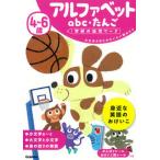 4~6 лет алфавит abc*.../Gakken/ Gakken. ребенок Work редактирование часть ( монография ) б/у 