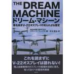  Dream * машина плохой название высота .V-22 мужской Play. ... корзина история / птица . фирма / Richard *witeru( монография ) б/у 