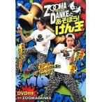 ＺＯＯＭＡＤＡＮＫＥとあそぼう！けん玉/ポプラ社/ず〜まだんけ（単行本） 中古
