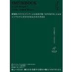 ＳＭＩＴＨＢＯＯＫ ２５　Ｌｉｆｅ　Ｒｅｃｉｐｅｓ＋５０　Ｇｉｎ　Ｃｏ/Ｓｗａｎ　Ｌａｂ/Ｓｗａｎ　Ｌａｂ（単行本） 中古