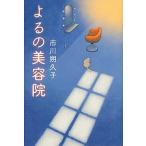 yo.. красота ./.. фирма / Ichikawa ...( монография ) б/у 